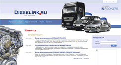 Desktop Screenshot of dieselirk.ru